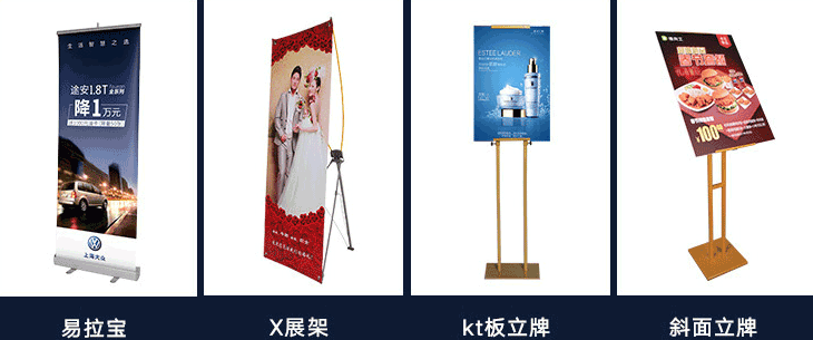 海報(bào)印刷的四種常見展示品類