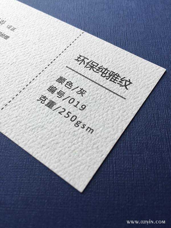 環(huán)保純雅紋